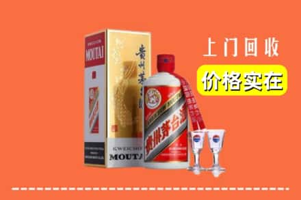 诚信求购:合山市高价回收茅台酒
