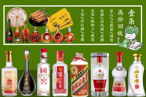 合山市回收名酒哪家好