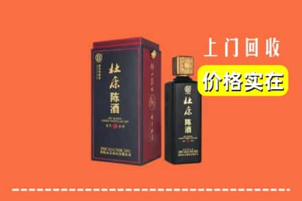 合山市回收杜康