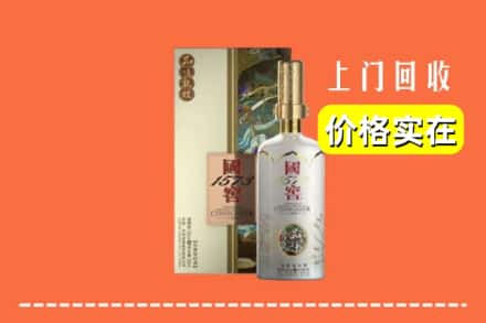 合山市回收国窖1573