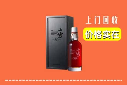 合山市回收山崎