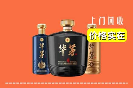 合山市回收华茅酒
