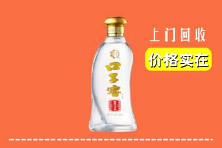 合山市回收口子窖