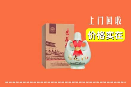 合山市回收杏花村酒