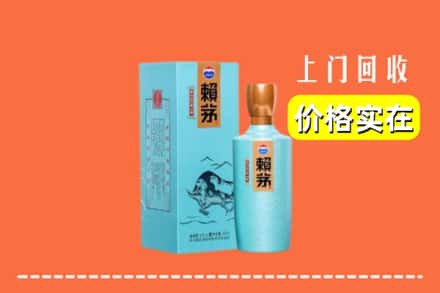 合山市回收赖茅