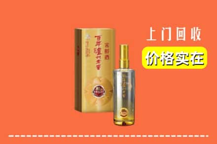 诚信求购:合山市高价回收泸州老窖