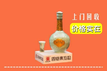 诚信求购:合山市高价回收四特酒