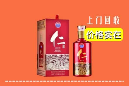 诚信求购:合山市高价回收仁酒