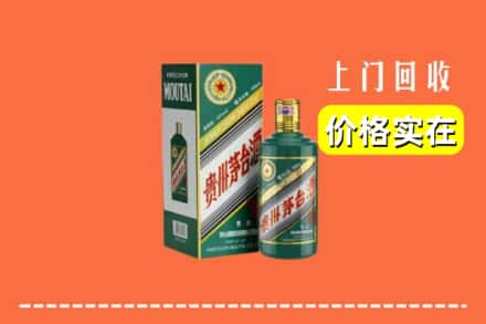 合山市回收纪念茅台酒