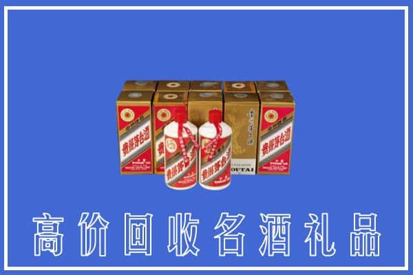 合山市回收茅台酒